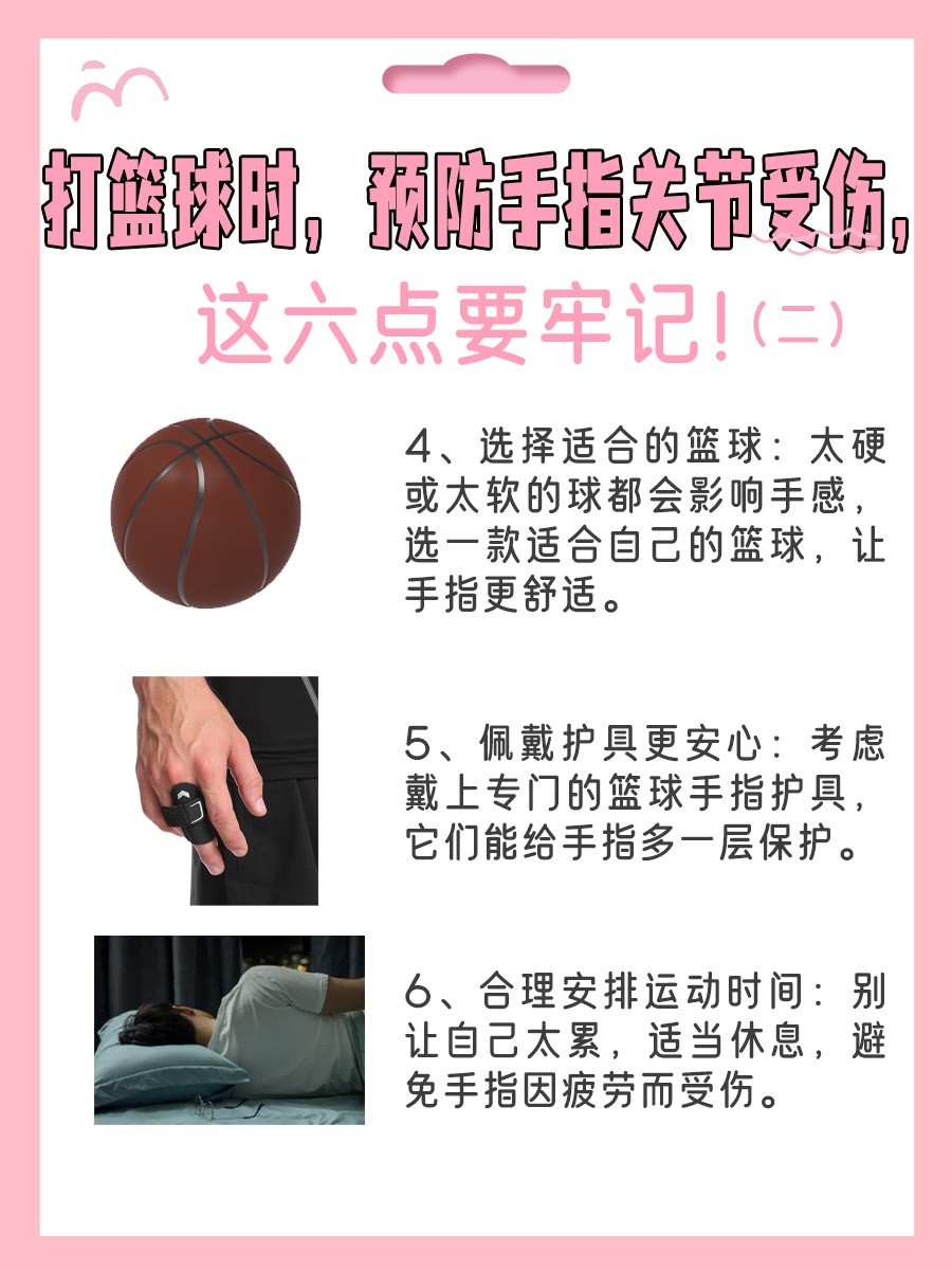 制定篮球交流计划以促进个人技能发展的方法_0